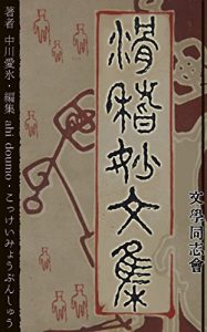 Baixar kokkeimyoubunnsyuu (Japanese Edition) pdf, epub, eBook