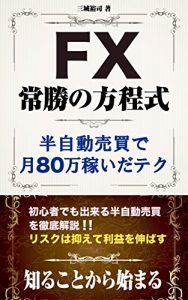 Baixar joushounohouteihsiki (Japanese Edition) pdf, epub, eBook