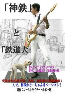 Baixar kamitethutotestudouken: oiranotouchanhakamitetudatta (Japanese Edition) pdf, epub, eBook