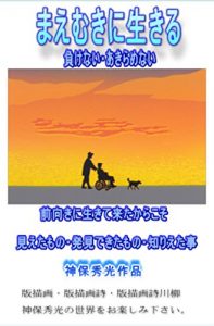 Baixar maemukiniikiru: makenai/akiramenai (hannbyougasi) (Japanese Edition) pdf, epub, eBook