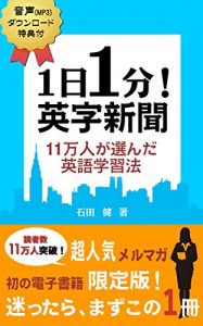 Baixar Ichinichi Ippun EijiShinbun Jyuichimanninga erannda eigo gakusyuhou (Japanese Edition) pdf, epub, eBook