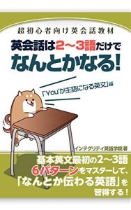 Baixar eikaiwa ha nisanngo de nanntokanaru (Japanese Edition) pdf, epub, eBook