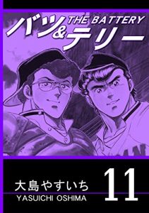 Baixar THE BATTERY Vol11 Remastering Version (Japanese Edition) pdf, epub, eBook