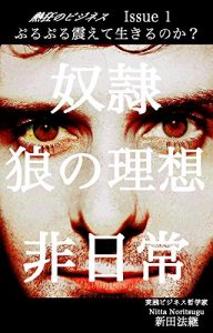 Baixar Nekkyou no bbsiness Issue 1 purupurufuruete ikurunoka: Slave Idea of wolves Extraordinary Nekkyou no business (Japanese Edition) pdf, epub, eBook