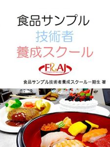 Baixar syokuhin sample gijytsya yousei scool (Japanese Edition) pdf, epub, eBook