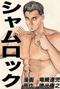 Baixar syamulokku (Japanese Edition) pdf, epub, eBook