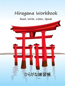 Baixar Hiragana Workbook (English Edition) pdf, epub, eBook