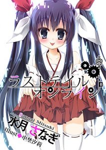 Baixar rasutoteiru onrain: kitarerorikon tudoemaougunhe (Japanese Edition) pdf, epub, eBook