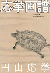 Baixar Oukyo Gafu (Japanese Edition) pdf, epub, eBook