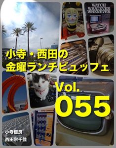 Baixar Kodera Nishida no kinyou lunchbuffet volume55 (Japanese Edition) pdf, epub, eBook