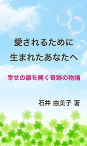 Baixar The Story of Miracle to be Happy (Japanese Edition) pdf, epub, eBook
