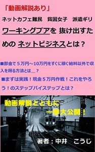 Baixar dougakaisetsuarinettokafenanmin (Japanese Edition) pdf, epub, eBook