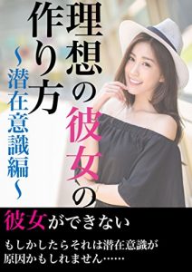 Baixar risounokanozyonotukurikatasenzaiisikihenn (Japanese Edition) pdf, epub, eBook