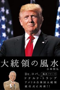 Baixar daitouryou no fu-sui (otowa syuppann) (Japanese Edition) pdf, epub, eBook