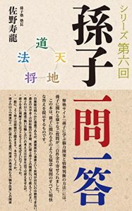 Baixar sonshi ichimonitto sonnshiichimonnittoushiri-zu (Japanese Edition) pdf, epub, eBook