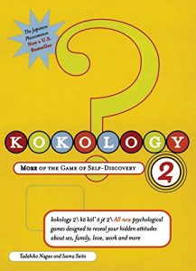 Baixar Kokology 2: More of the Game of Self-Discovery (English Edition) pdf, epub, eBook