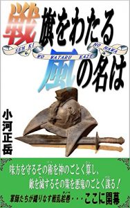 Baixar BRAVE WIND (Japanese Edition) pdf, epub, eBook