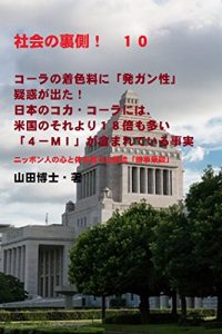 Baixar The social backside10: nihonnokokakooraniha beikokunosoreyori syakainouragawa (Japanese Edition) pdf, epub, eBook