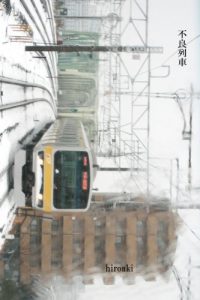 Baixar huryouressya (Japanese Edition) pdf, epub, eBook