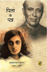 Baixar Pita Ke Patra: (Hindi edition) pdf, epub, eBook
