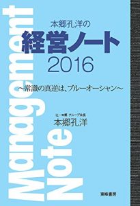 Baixar keieinote2016: joshikinomagyakuhaburuosyan (Japanese Edition) pdf, epub, eBook