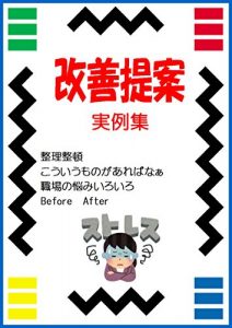 Baixar kaizennteiann jitureisyuu (Japanese Edition) pdf, epub, eBook