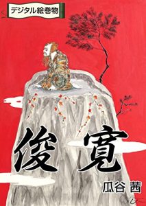 Baixar sunken (Japanese Edition) pdf, epub, eBook