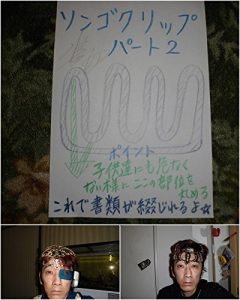 Baixar sonngokuriltupupa-totu-shimadatomoyukikaltukosonngokuukakaroltutokaltukotojiru (Japanese Edition) pdf, epub, eBook