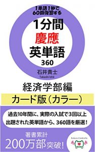 Baixar ippunkankeioeitangosanbyakurokujukeizaikardbankara (Japanese Edition) pdf, epub, eBook