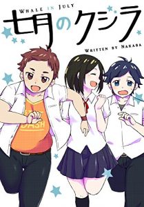 Baixar Whale in July (Japanese Edition) pdf, epub, eBook