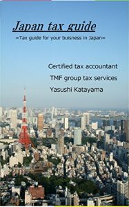 Baixar Japantakusugaido: takusugaidofoyuabizinesuinjapan (Japanese Edition) pdf, epub, eBook