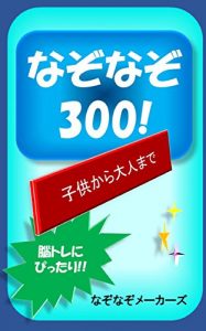 Baixar nazonazosannbyaku (Japanese Edition) pdf, epub, eBook