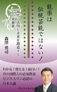 Baixar nougakuha dentogeinodehanai gendaini katsuyoshi miraiwo sozosuru kokorono eiyoso (Japanese Edition) pdf, epub, eBook