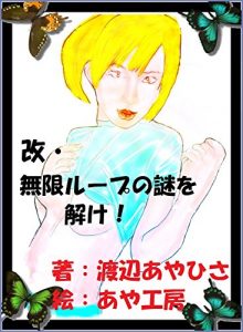 Baixar MUGENRUPUNONAZOWOTOKE: IMINONAIDORUPE (Japanese Edition) pdf, epub, eBook
