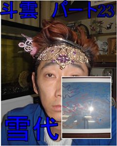 Baixar tounnpa-totoluennteli-suri- (Japanese Edition) pdf, epub, eBook