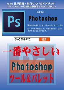Baixar Photoshop tool and palette (Japanese Edition) pdf, epub, eBook