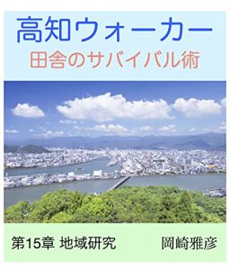 Baixar kotiwoka: dai15sho tiiki kenkyu (Japanese Edition) pdf, epub, eBook