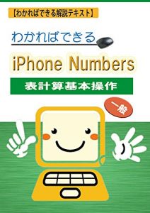 Baixar iPhone Numbers (Japanese Edition) pdf, epub, eBook
