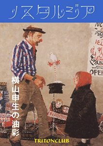 Baixar Nostalgia (Japanese Edition) pdf, epub, eBook