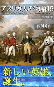 Baixar Hall of Fame for Great Americans: Sword of Revolution 6 (Historiae Mundi Monographs) (Japanese Edition) pdf, epub, eBook