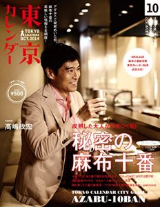 Baixar Tokyo Calendar 2014 OCT TokyoCalendar (Japanese Edition) pdf, epub, eBook