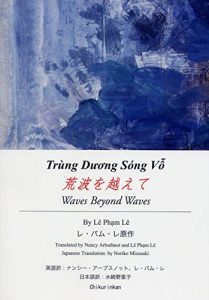 Baixar Waves Beyond Waves (Japanese Edition) pdf, epub, eBook