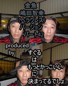 Baixar kinngyoshimadatomoyukikaltukoherakuresukaltukotojiruba-jyonnpa-tofo-teli-tu- kingyoshimadatomoyukikaltukoherakuresukaltukotojiruba-jyonn (Japanese Edition) pdf, epub, eBook