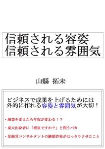 Baixar shinraisareruyoushi shinraisareruhuniki (Japanese Edition) pdf, epub, eBook