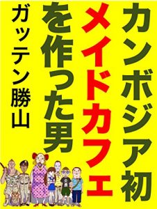 Baixar kannbojiahatumeidokafewotukuttaotoko (Japanese Edition) pdf, epub, eBook