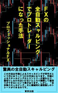 Baixar efuekkusunozenjidousukyarupingudepurotoredaninattasyuhou (Japanese Edition) pdf, epub, eBook