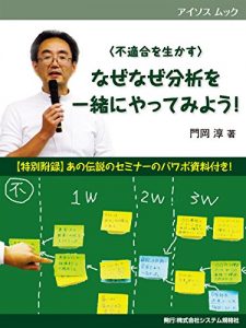 Baixar futekigo wo ikasu nazenazebunseki wo issyoniyattemiyou: tokubetsufuroku ano densetsu no semina no pawaposiryoutsuki (aisosu mukku) (Japanese Edition) pdf, epub, eBook