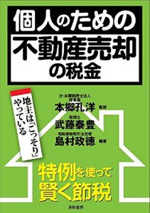 Baixar kojinnotamenofudousanbaikyakunozeikin (Japanese Edition) pdf, epub, eBook
