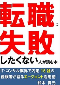 Baixar TENSYOKUNISIPPAISHITAKUNAIHITOGAYOMUHON: ITKONSARUGYOUKAIDENAITEI15SYANOKEIKENSYAGAKATARUEIJENTOKATUYOUJYUTSU (Japanese Edition) pdf, epub, eBook