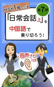 Baixar chugokugokisoyokuarubijinesunobamenwonorikirounananitijokaiwajo (Japanese Edition) pdf, epub, eBook